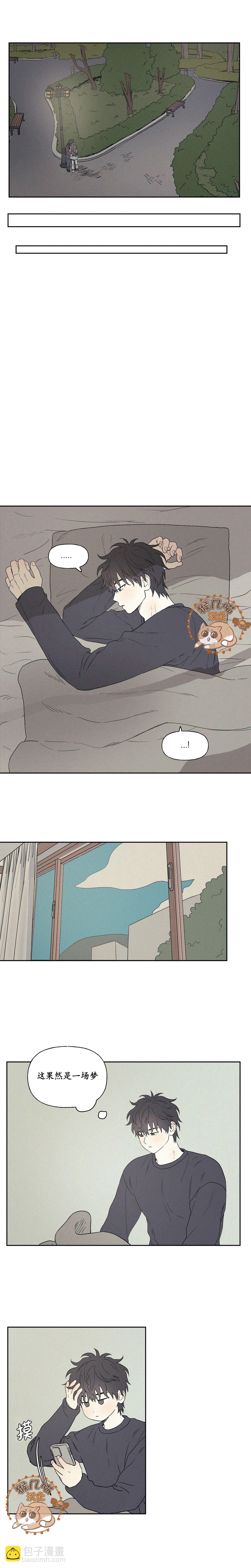 3XLOVE - 第4話 - 4