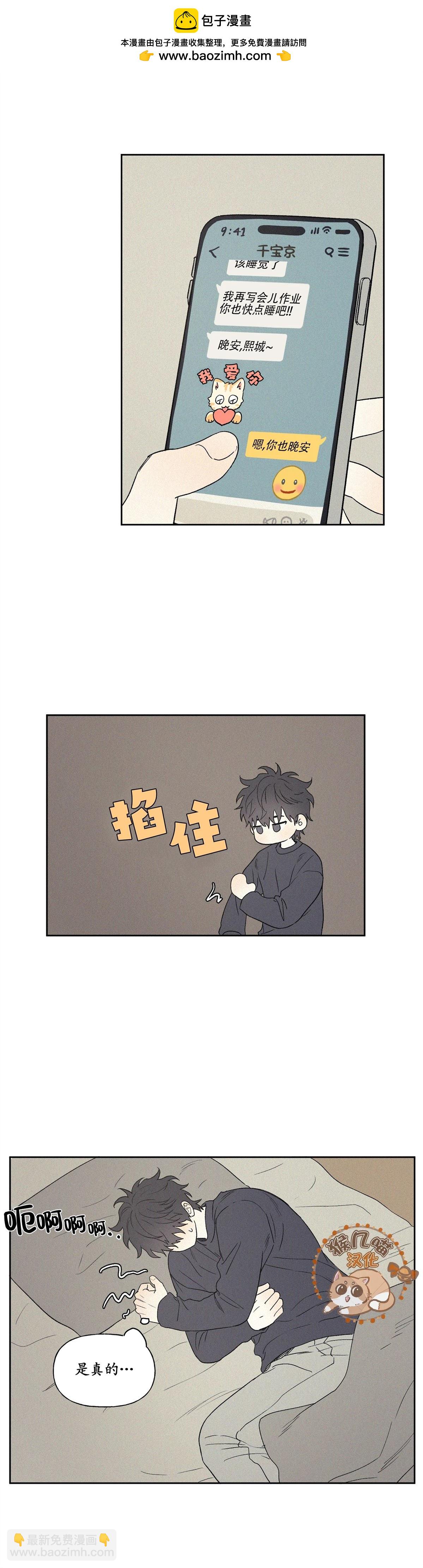 3XLOVE - 第4話 - 1