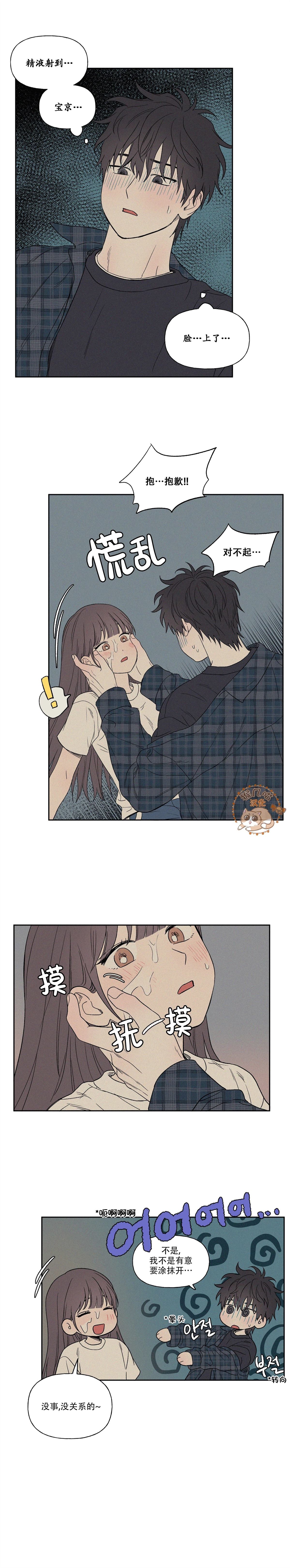 3XLOVE - 第6話 - 1