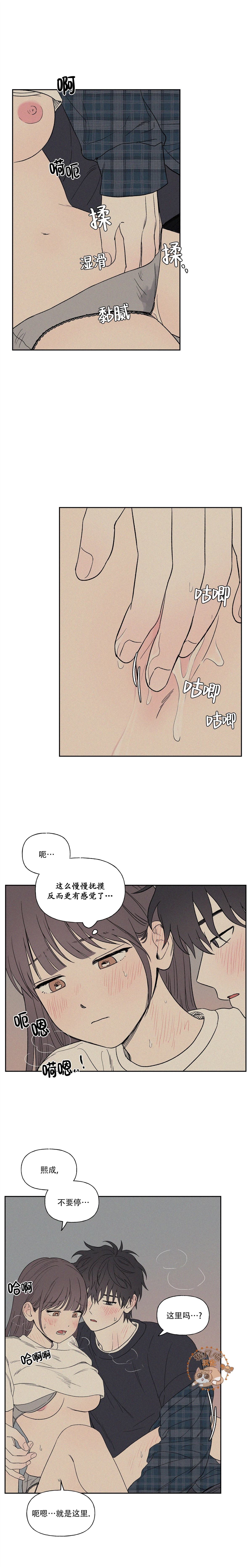 3XLOVE - 第6話 - 3