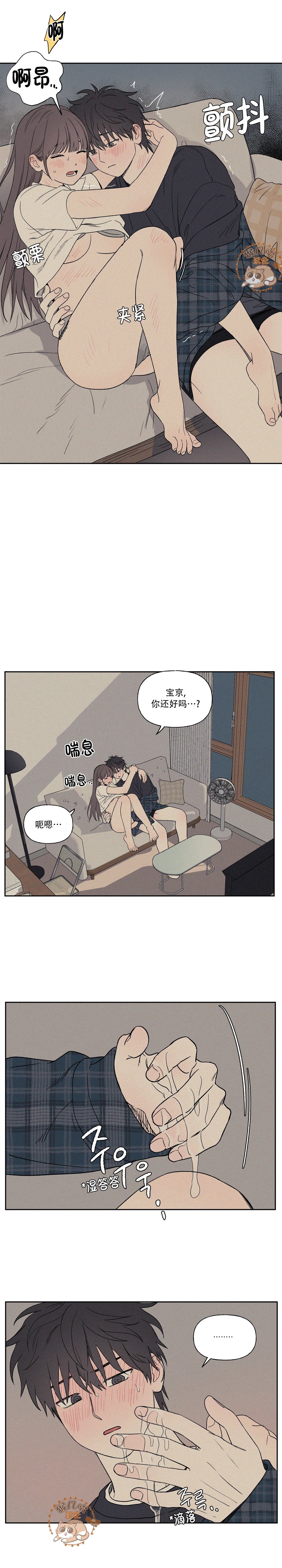 3XLOVE - 第6話 - 2