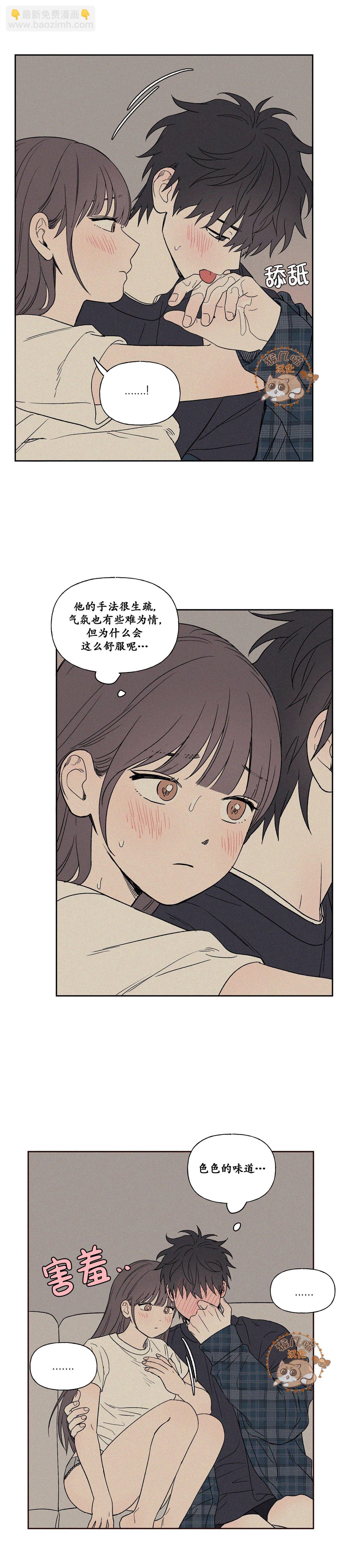 3XLOVE - 第6話 - 3