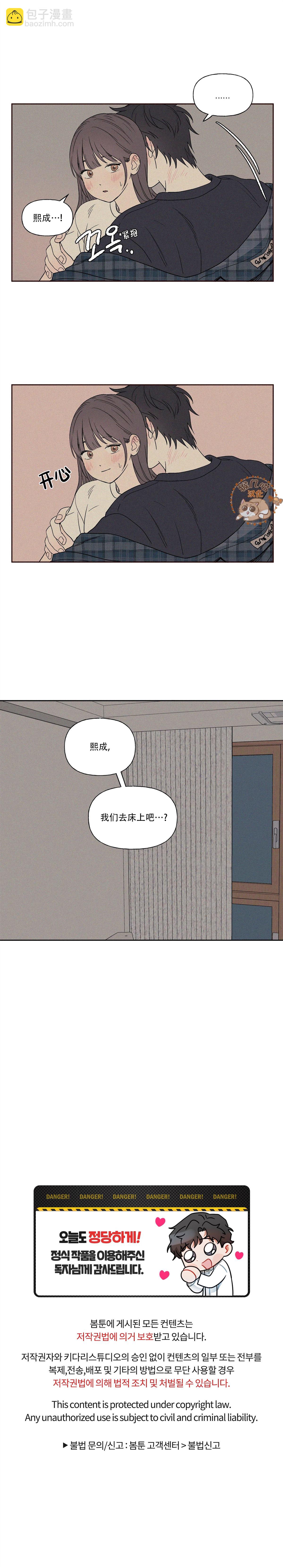 3XLOVE - 第6話 - 4