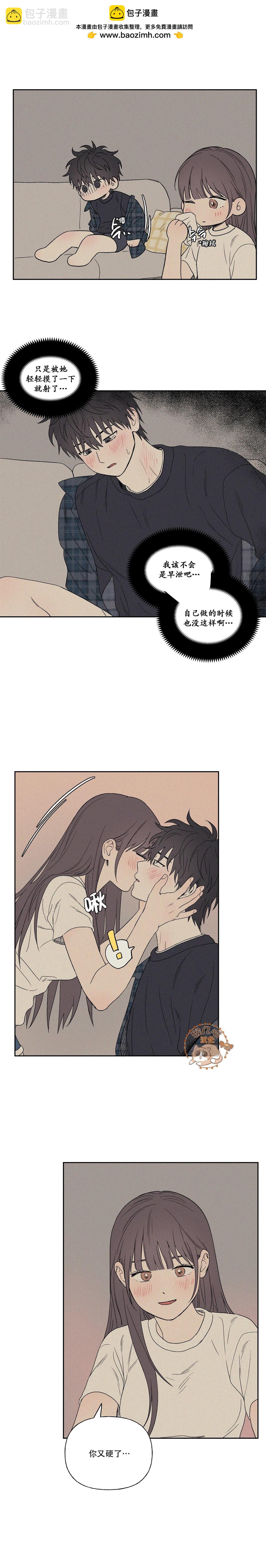 3XLOVE - 第6話 - 2