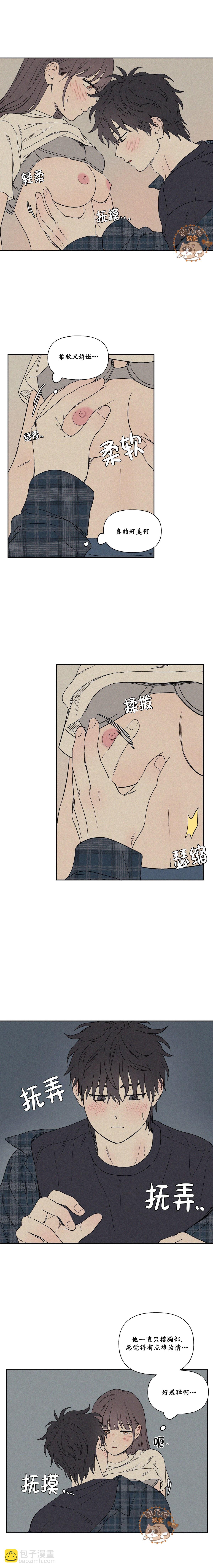 3XLOVE - 第6話 - 3