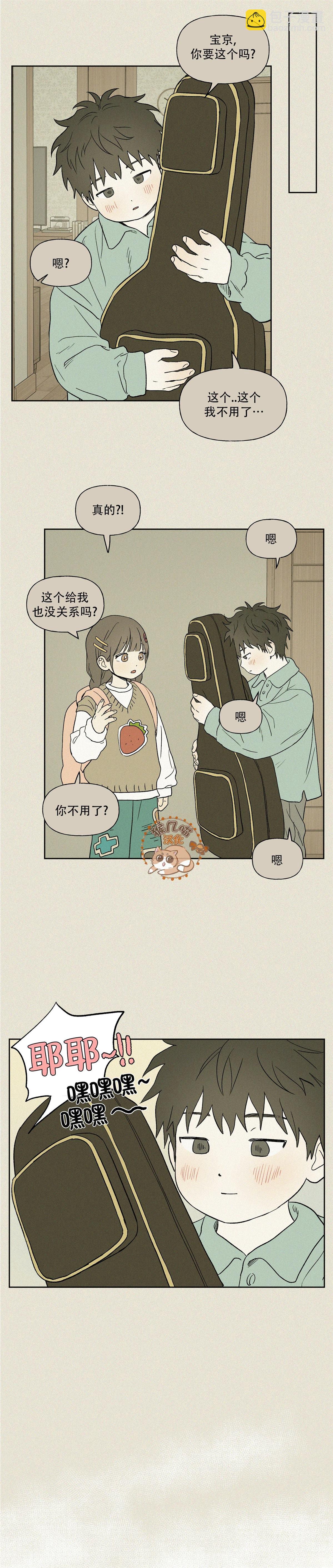 3XLOVE - 第8話 - 1