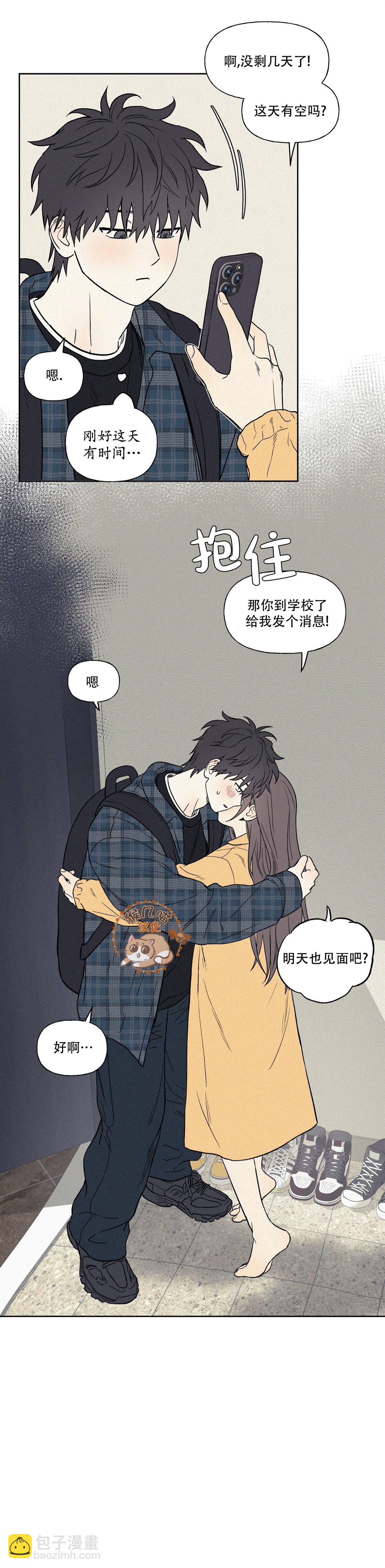 3XLOVE - 第8話 - 3