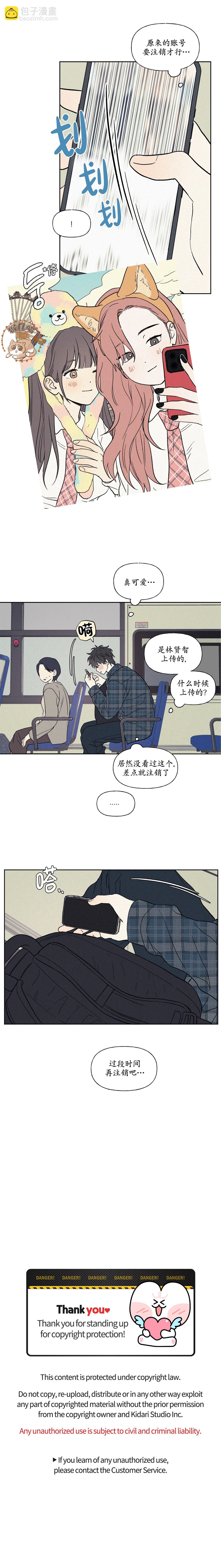 3XLOVE - 第8話 - 1
