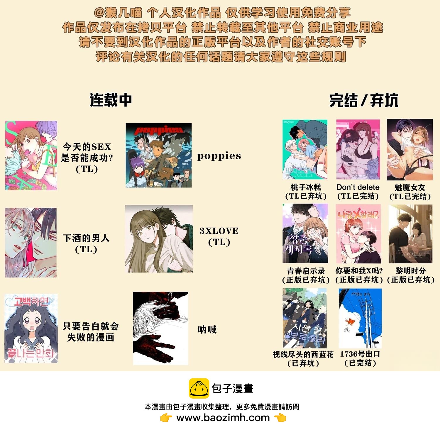 3XLOVE - 第8話 - 2