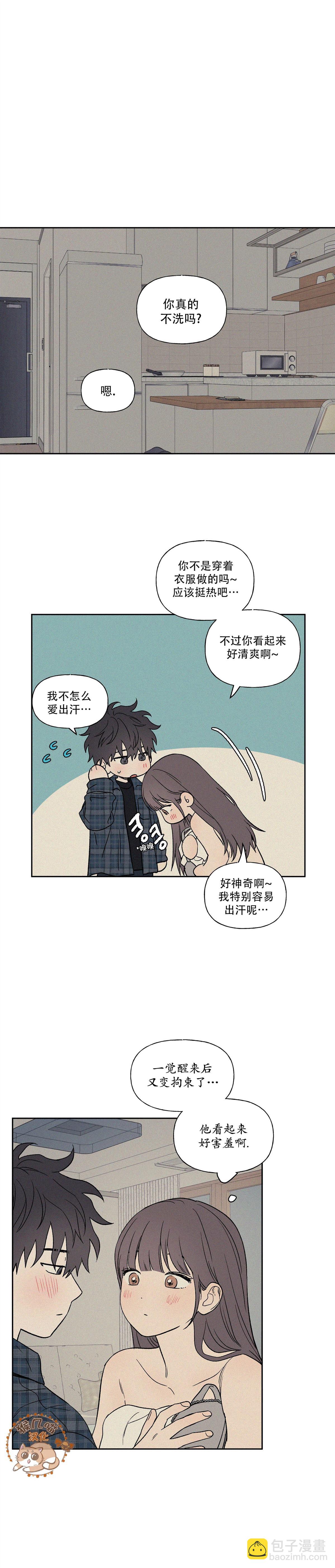 3XLOVE - 第8話 - 3