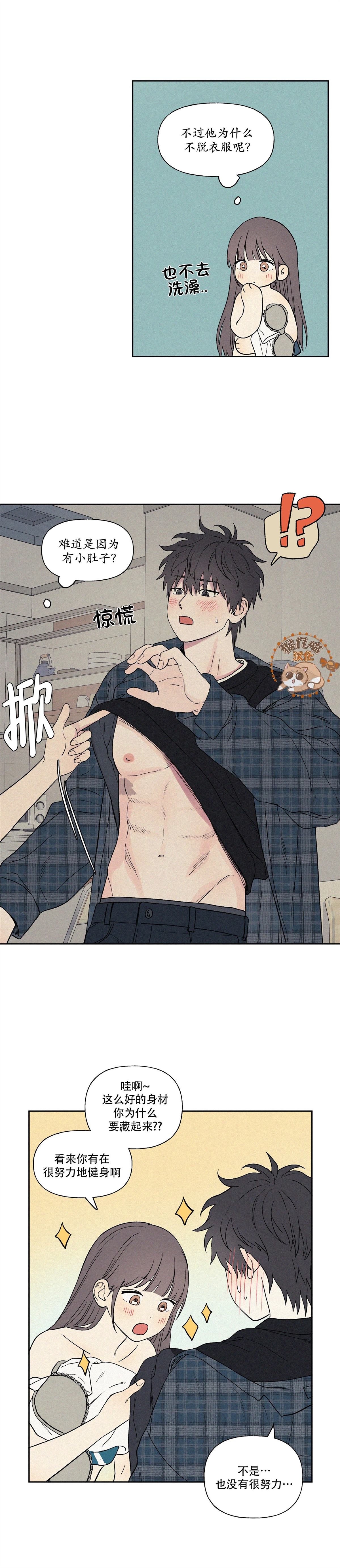 3XLOVE - 第8話 - 4