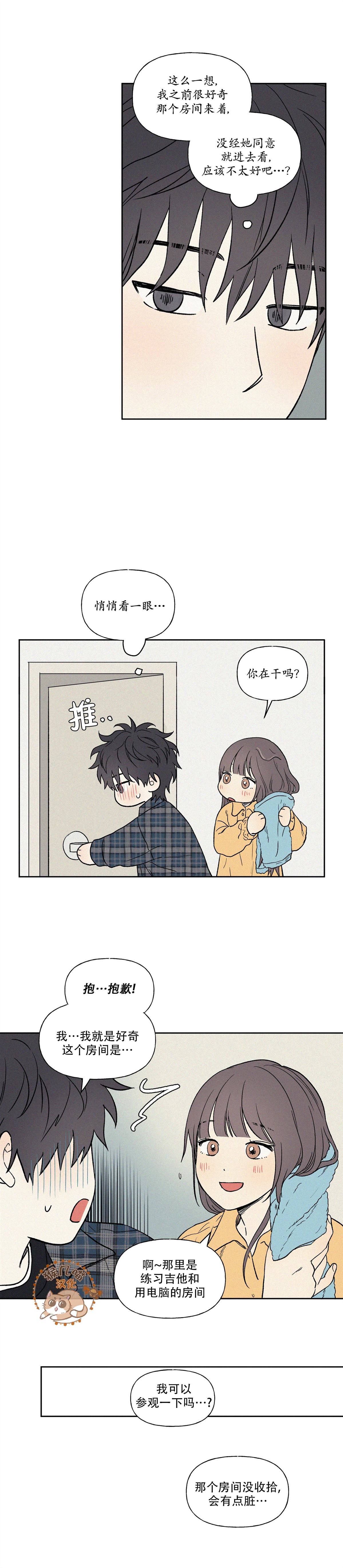 3XLOVE - 第8話 - 2