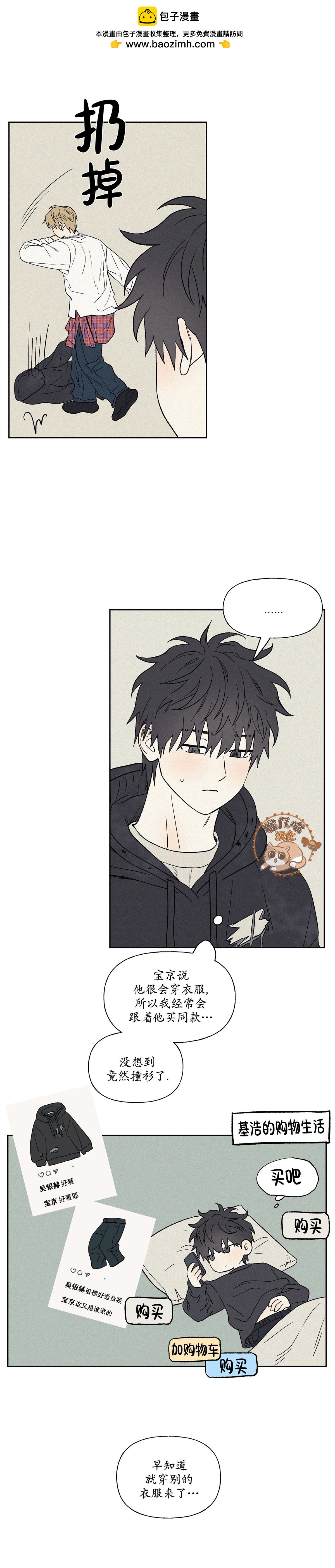 3XLOVE - 第10話 - 4