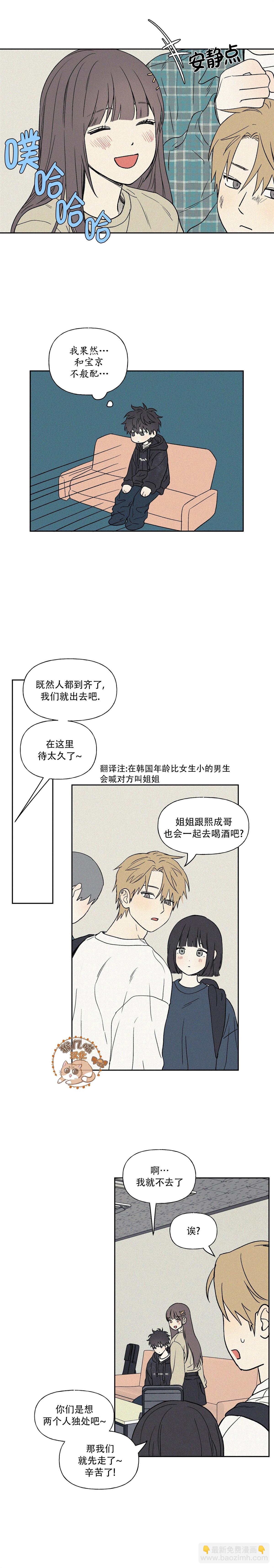 3XLOVE - 第10話 - 1