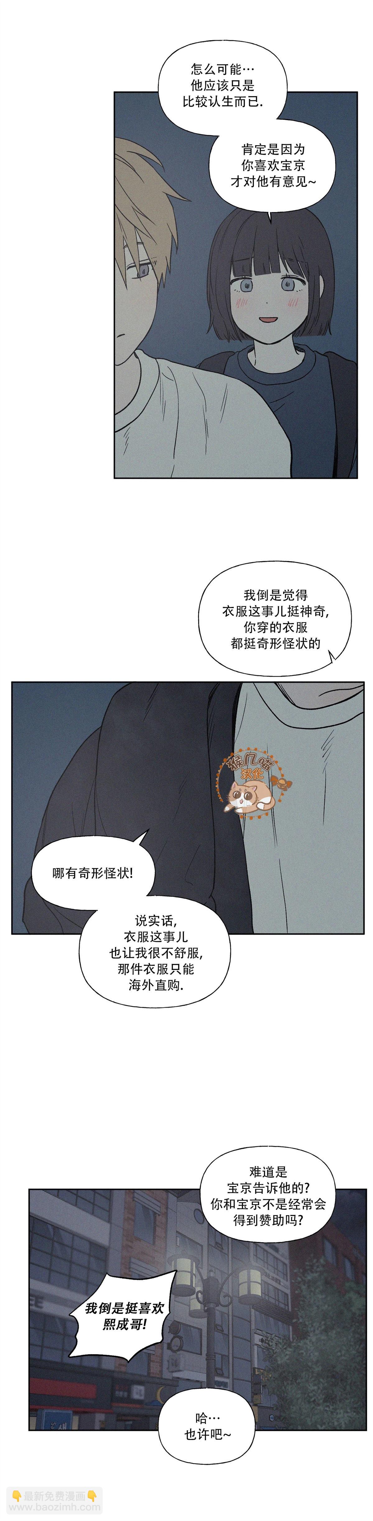 3XLOVE - 第10話 - 3