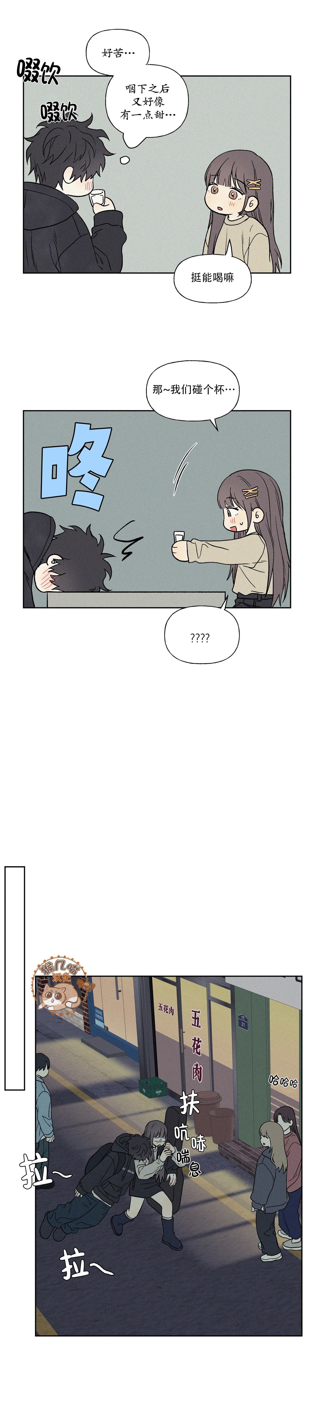 3XLOVE - 第10話 - 6