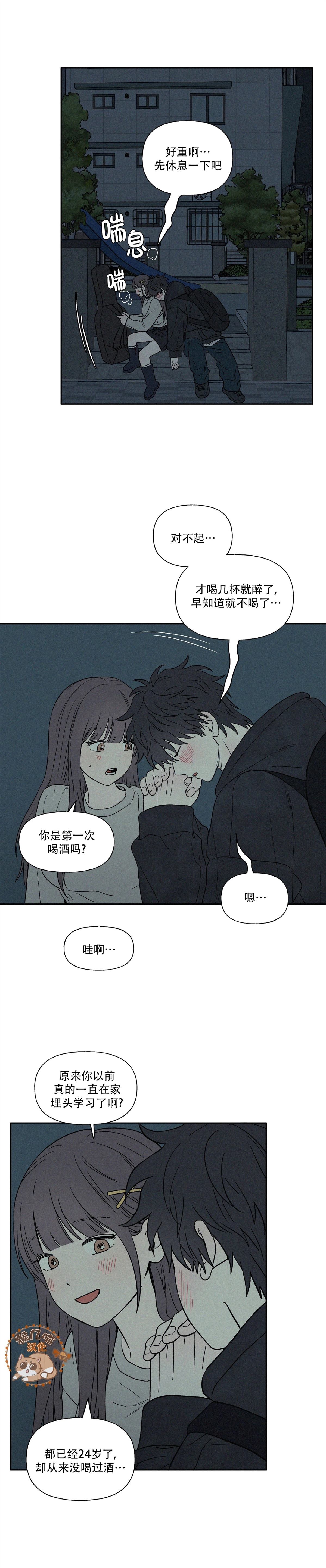 3XLOVE - 第10話 - 1