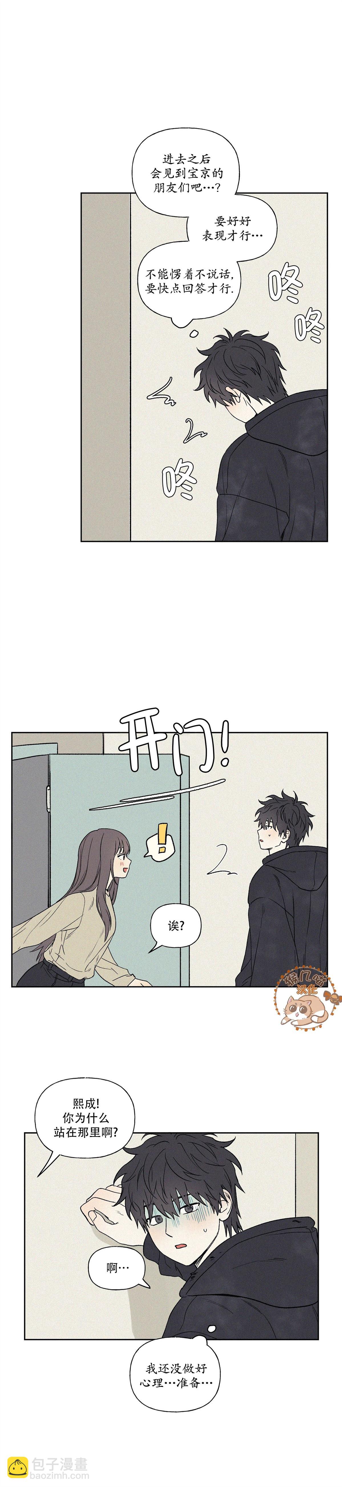 3XLOVE - 第10話 - 1