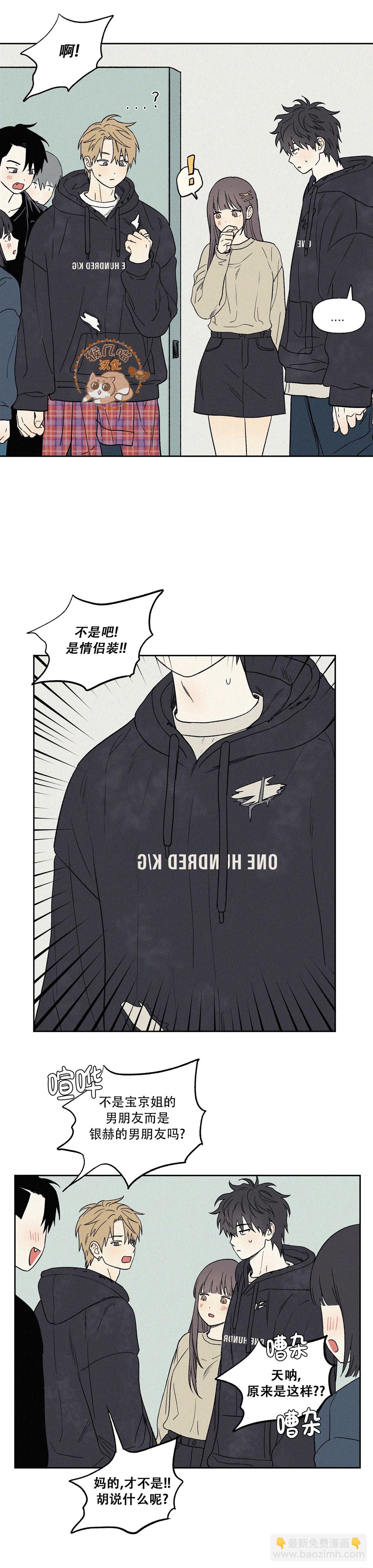 3XLOVE - 第10話 - 3