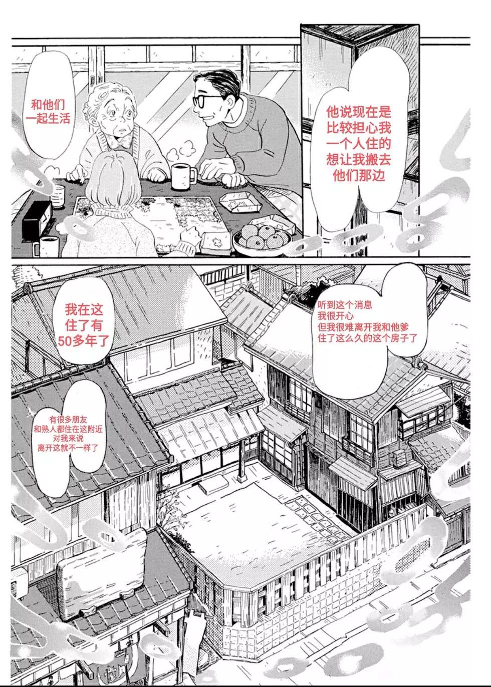 3月的獅子 - 第177話 - 2