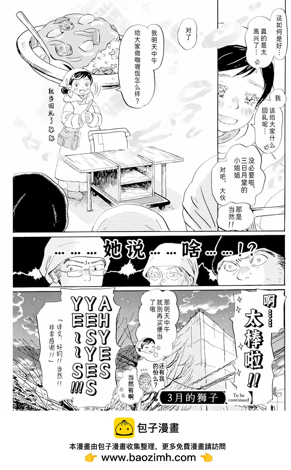 第194话8