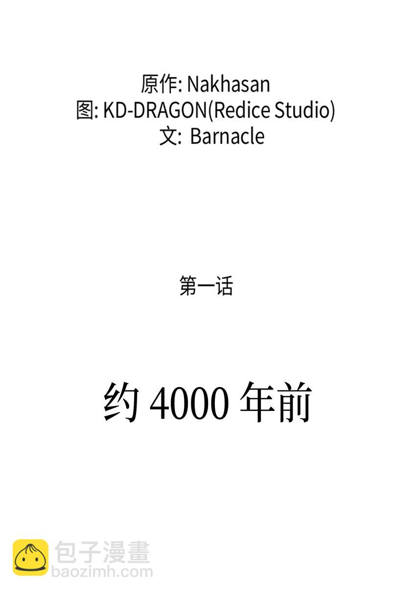 001 神的惩罚(1/2)-第1话