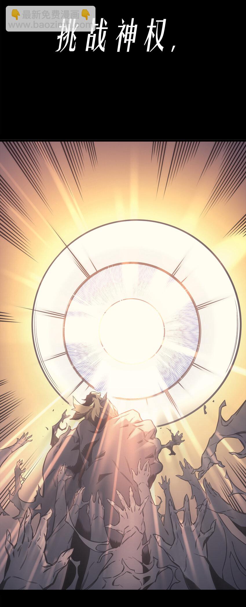 001 神的惩罚(1/2)-第1话