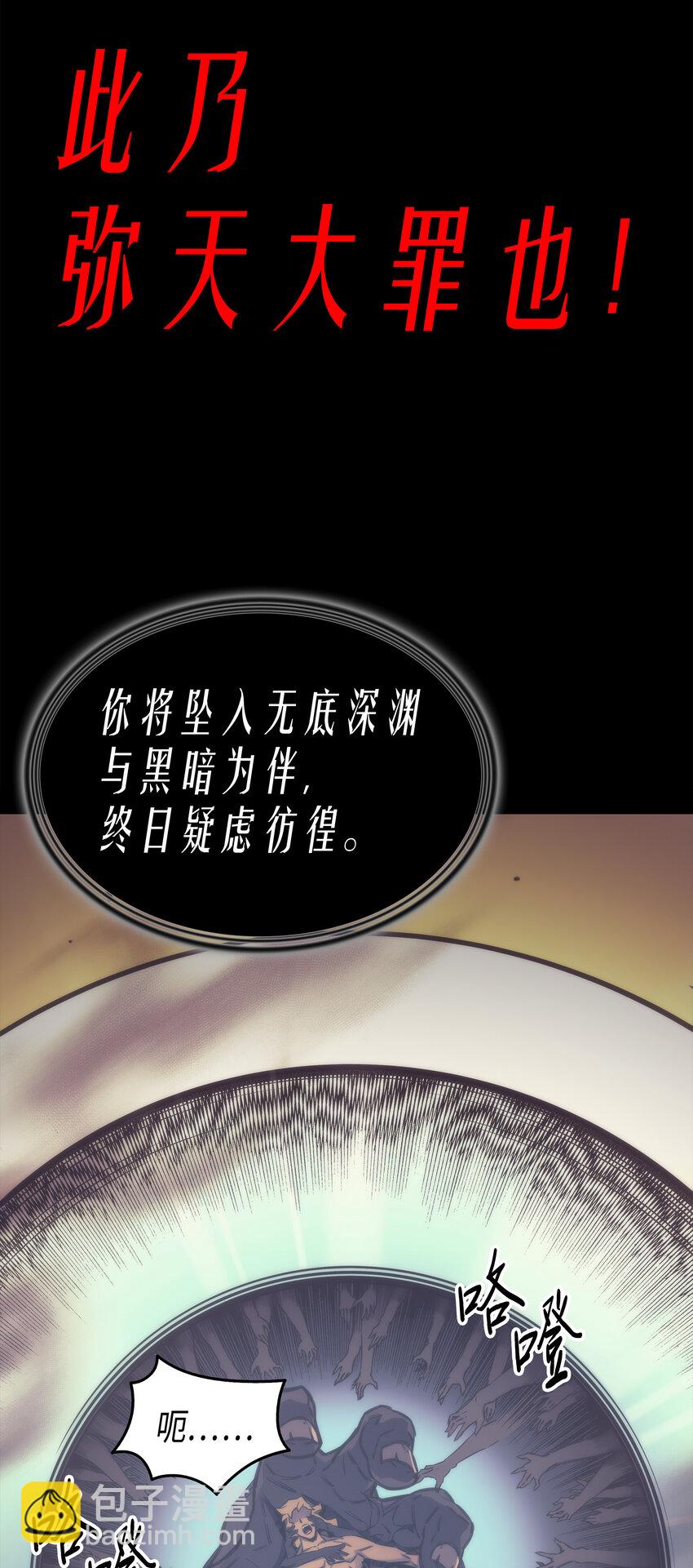 001 神的惩罚(1/2)-第1话