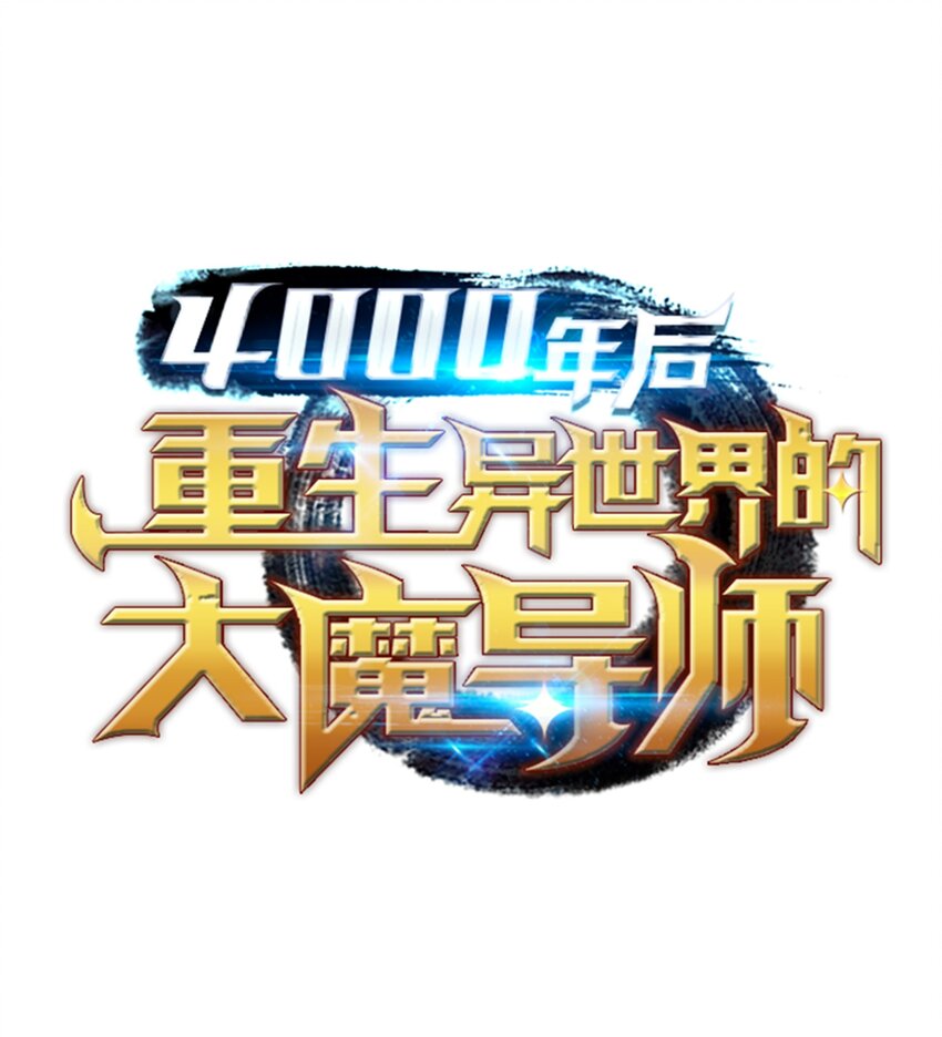 011 去修行(1/2)-第11话