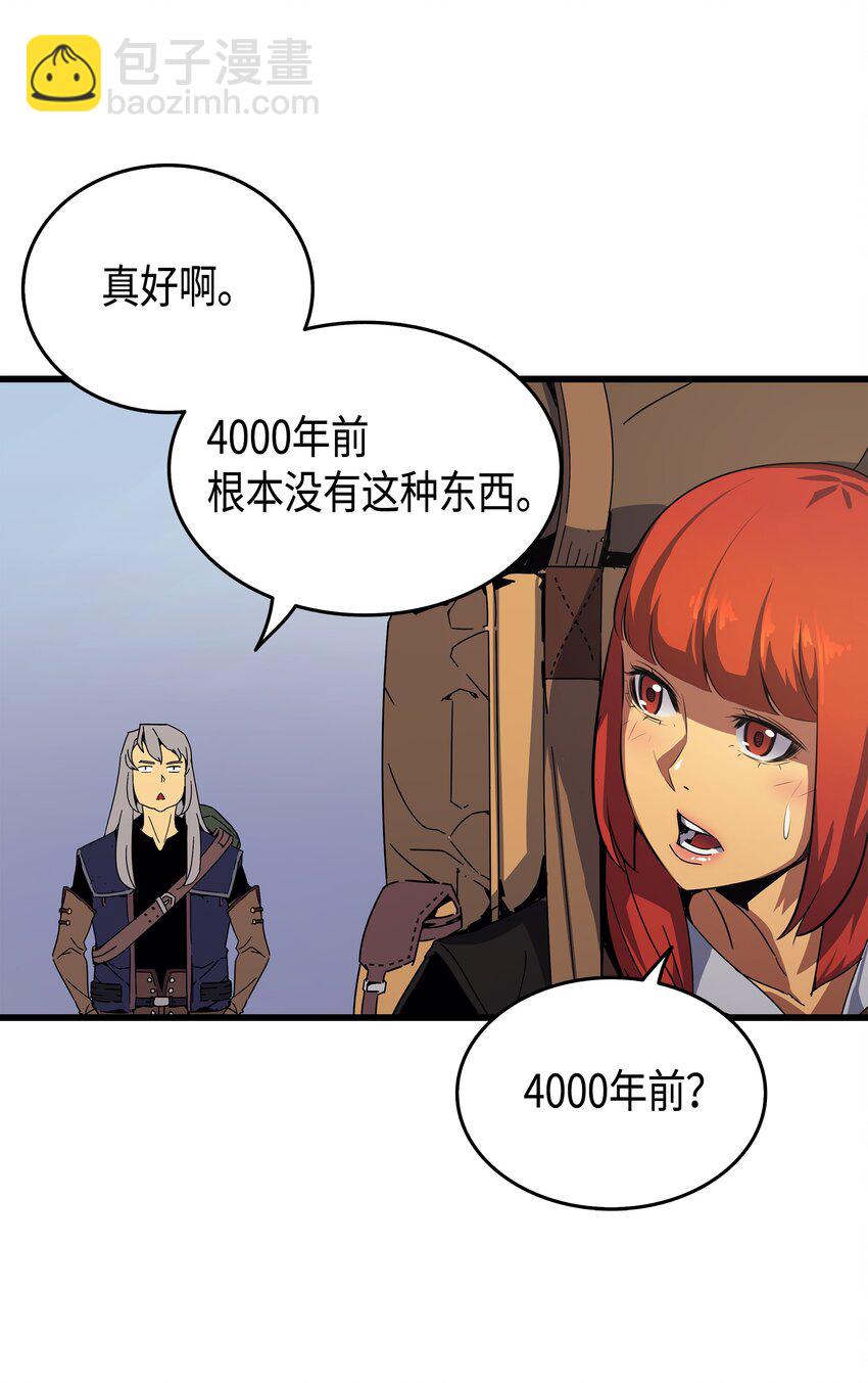 4000年后重生异世界的大魔导师 - 011 去修行(1/2) - 3