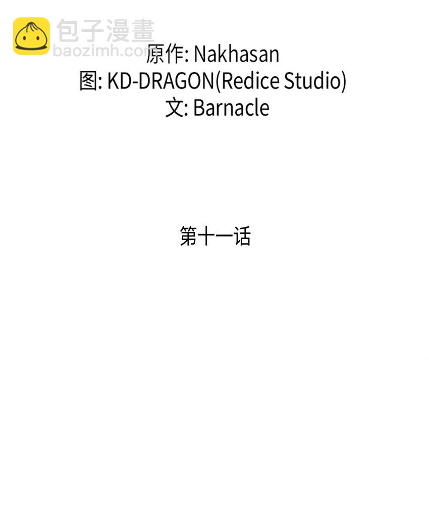 011 去修行(1/2)-第11话