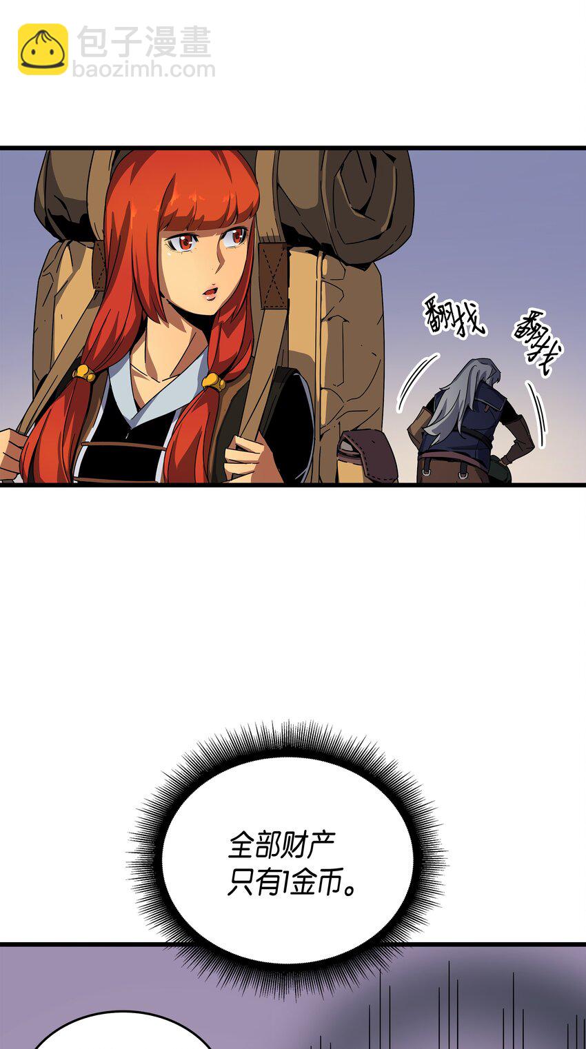 011 去修行(1/2)-第11话