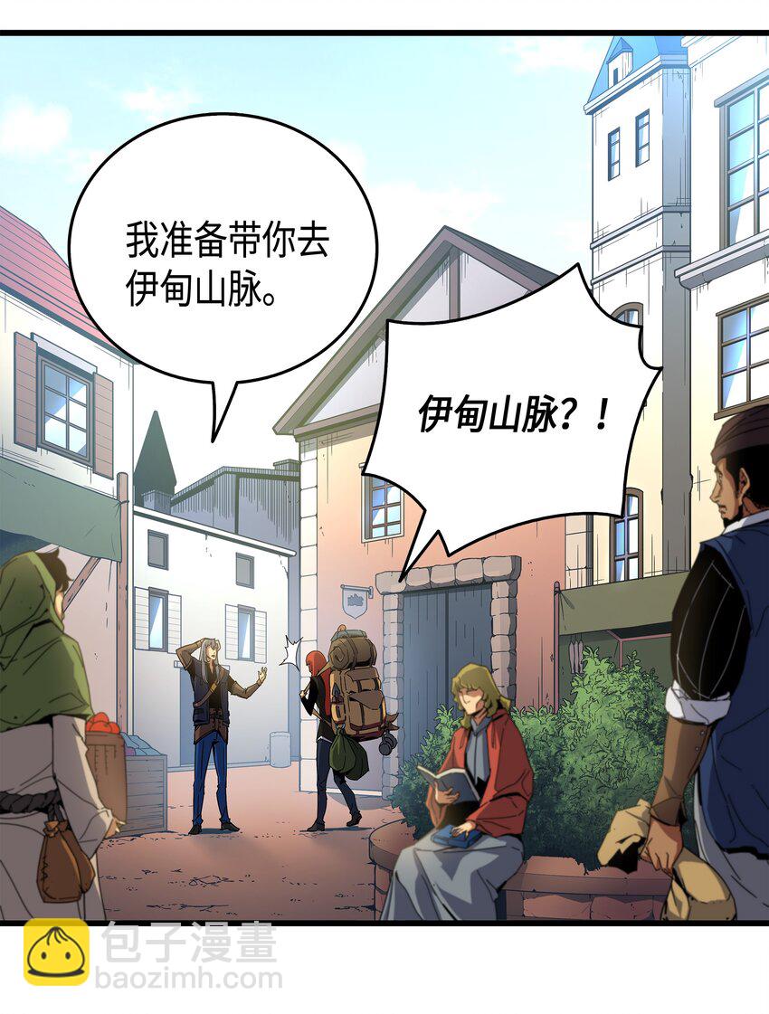 011 去修行(1/2)-第11话