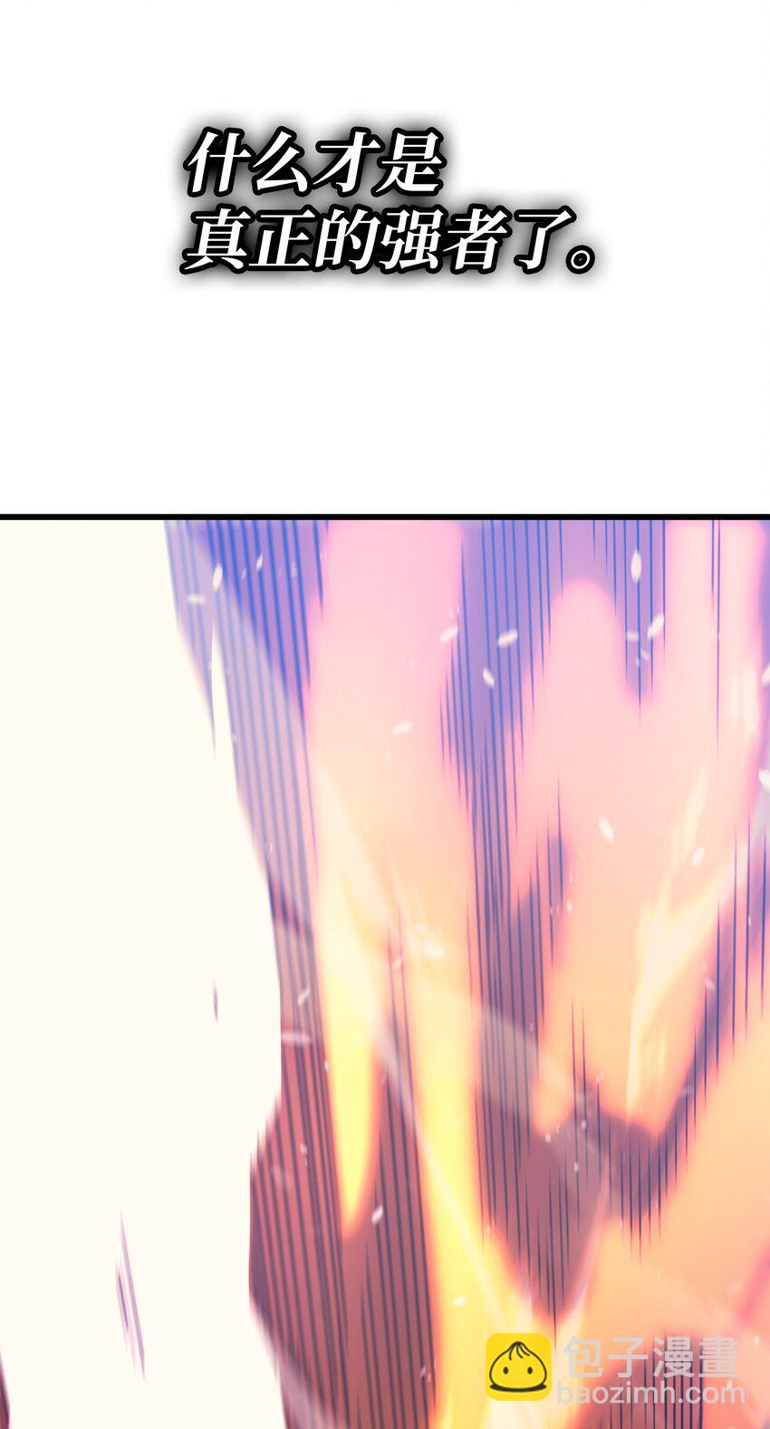 104 不破不立(1/2)-第103话