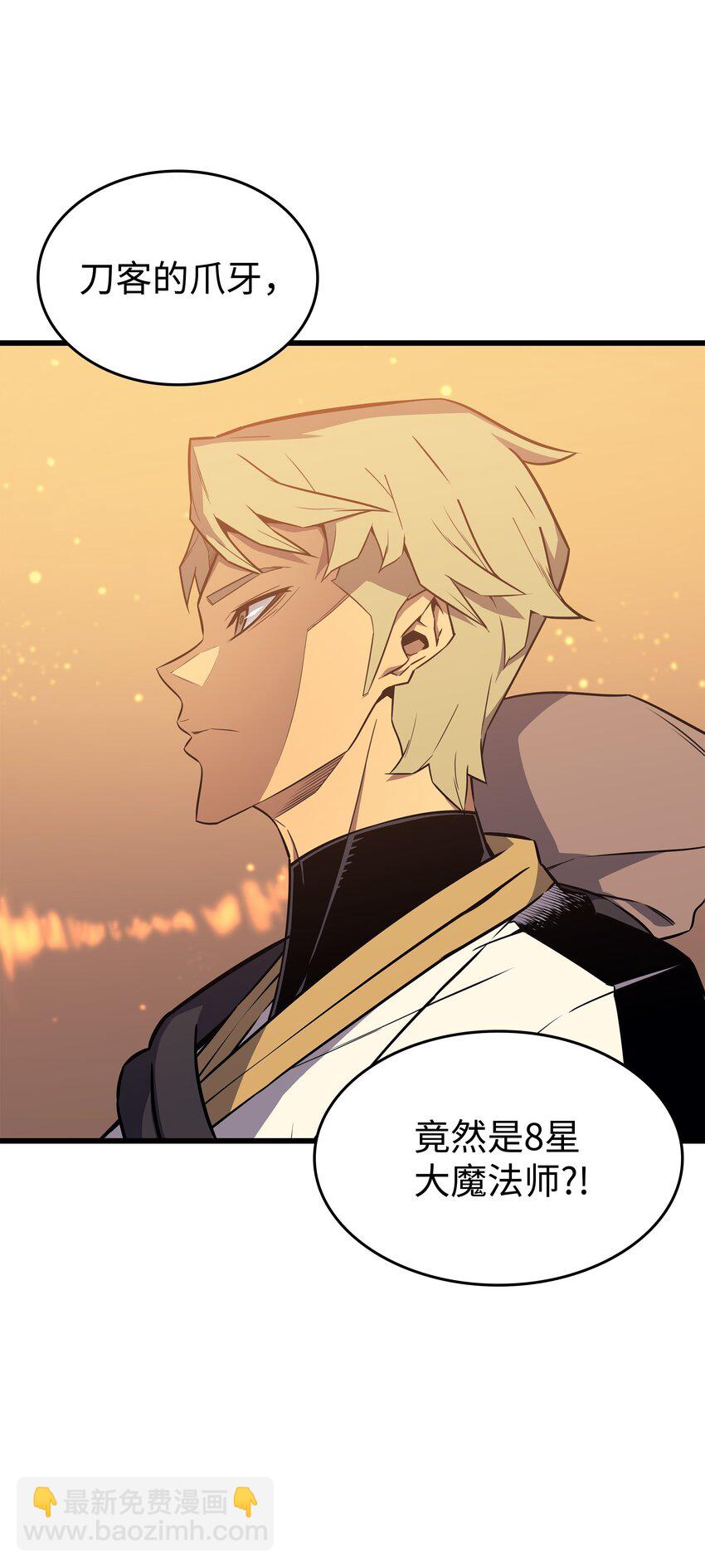 106 冲突(1/2)-第105话