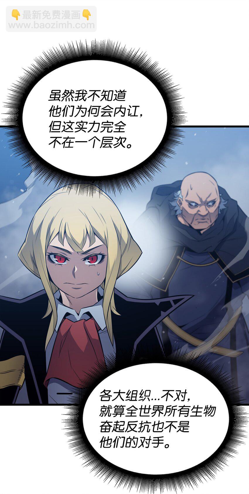 106 冲突(1/2)-第105话