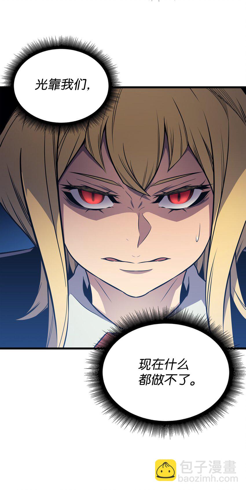 106 冲突(1/2)-第105话