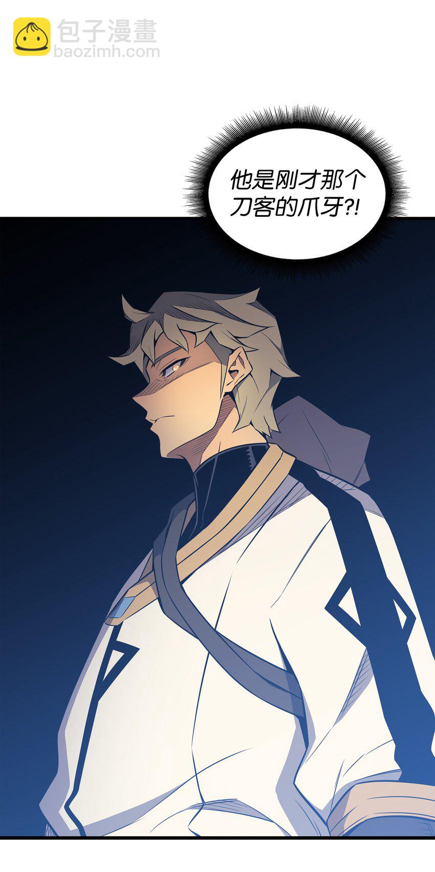 106 冲突(1/2)-第105话