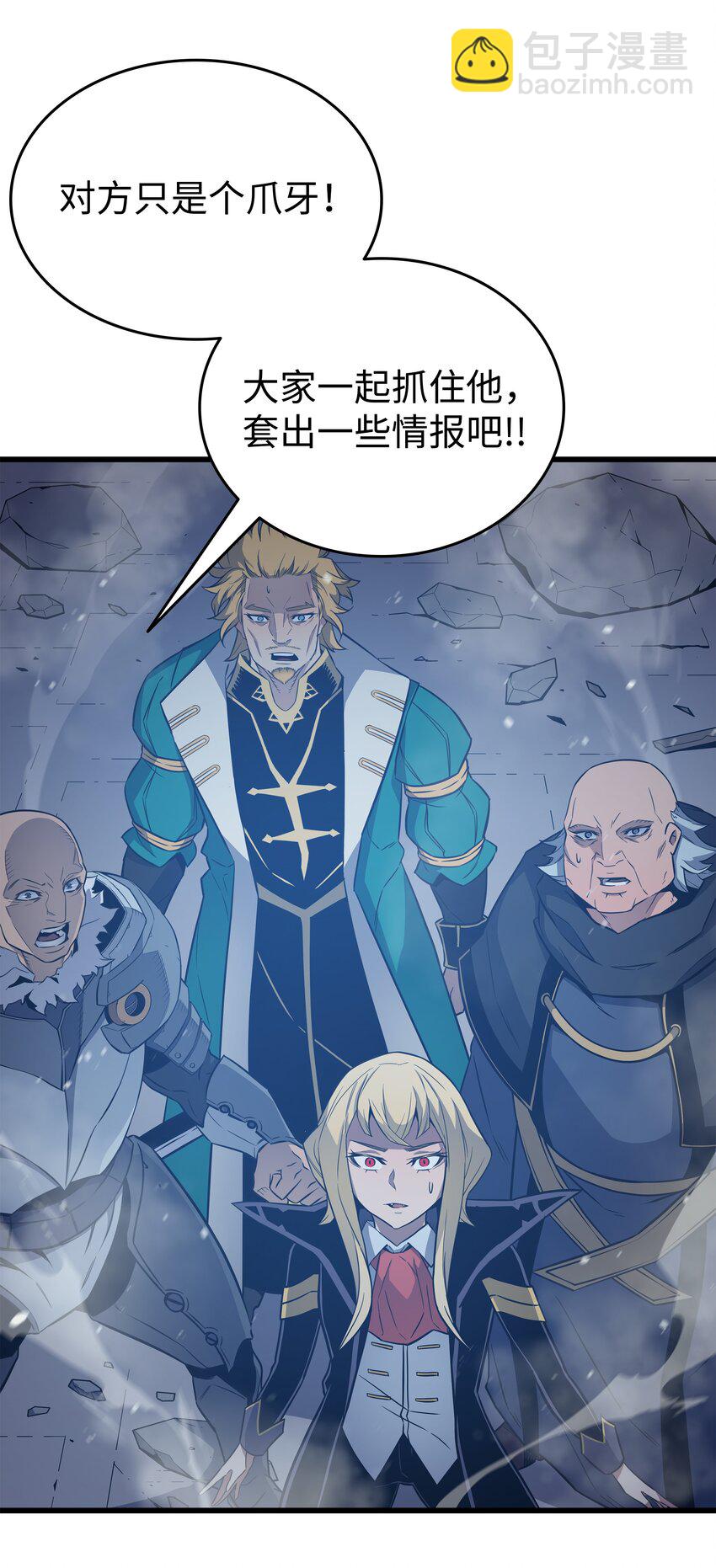 106 冲突(1/2)-第105话