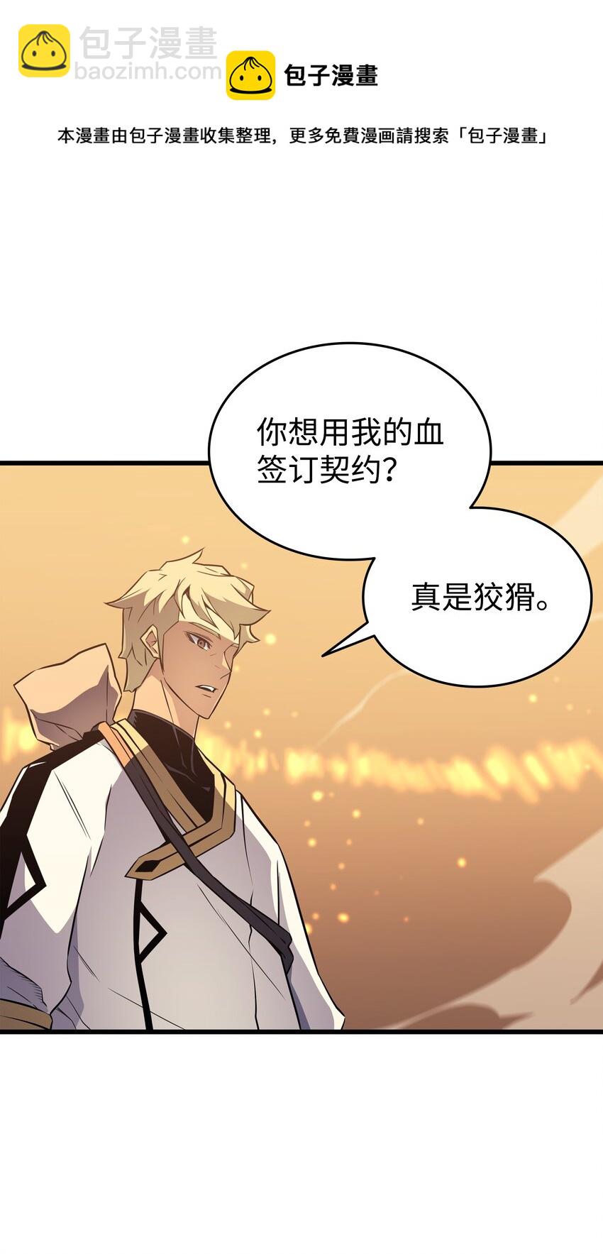 108 苦衷(1/2)-第107话