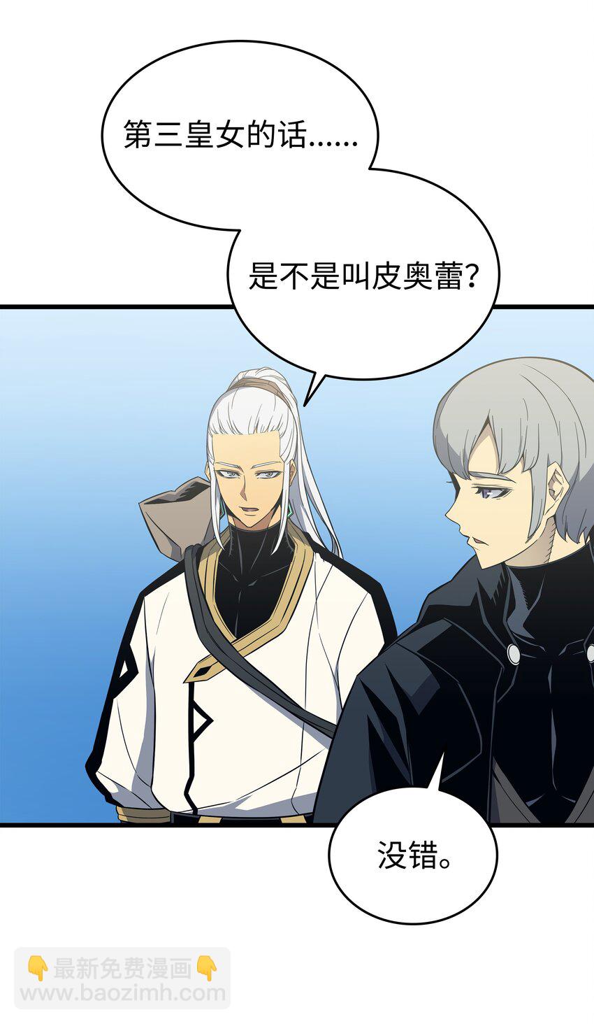 110 下马威(1/2)-第109话