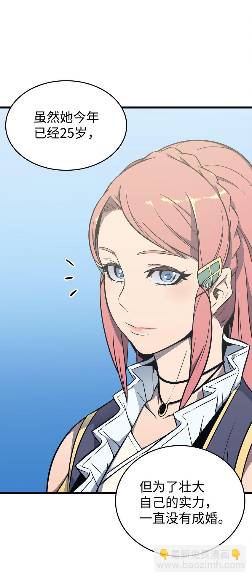 110 下马威(1/2)-第109话