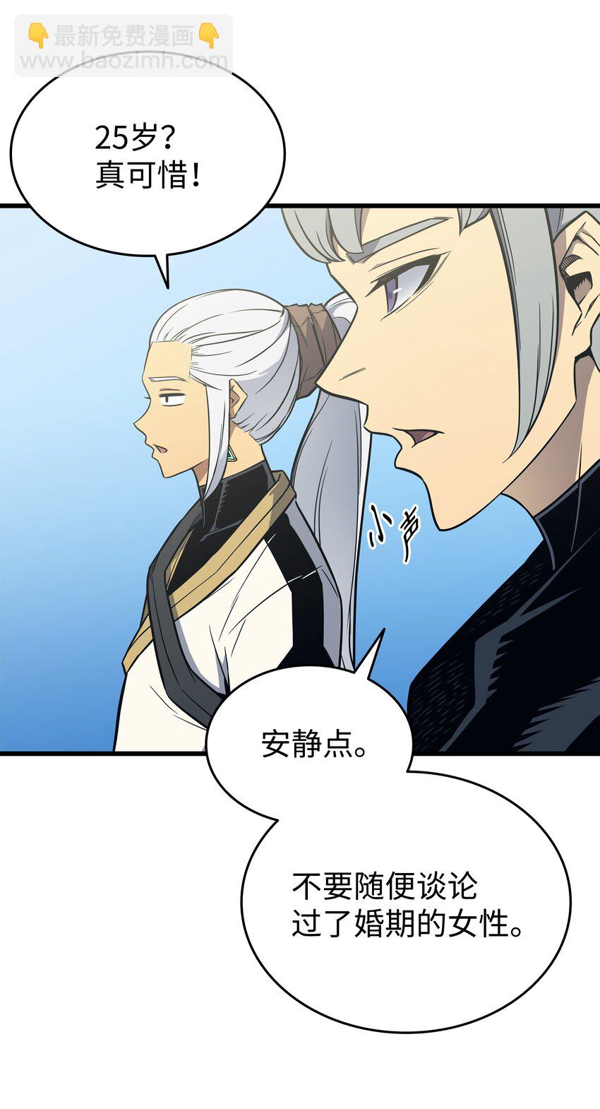 110 下马威(1/2)-第109话