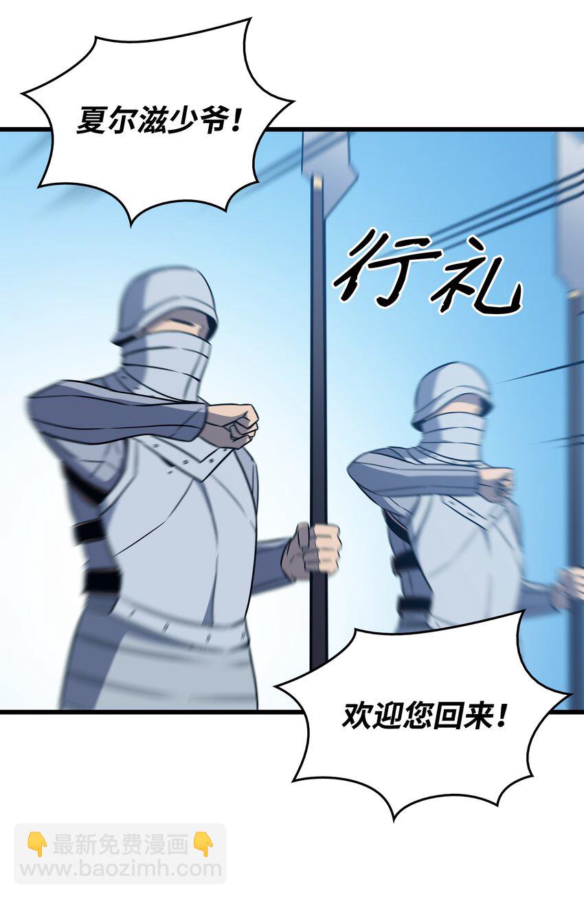 110 下马威(1/2)-第109话