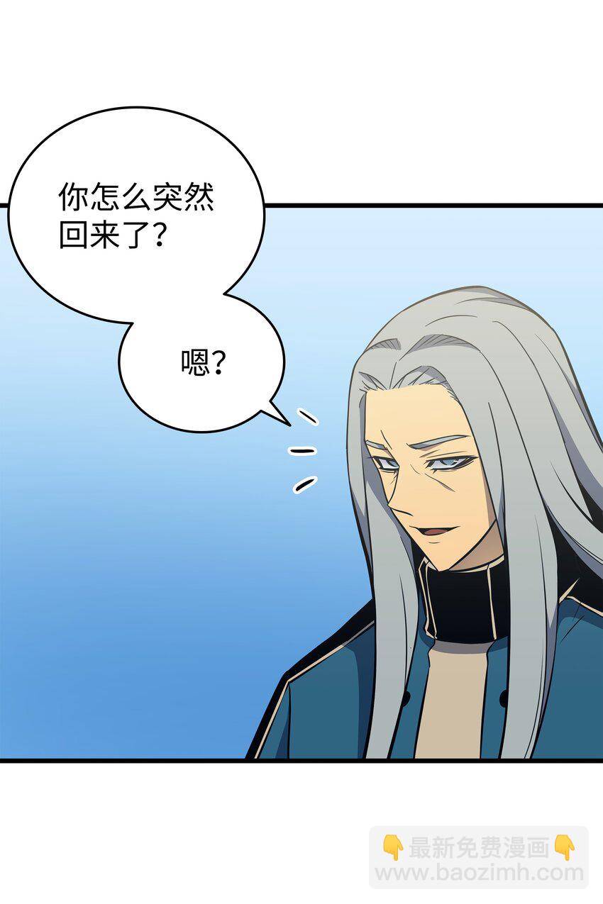 110 下马威(1/2)-第109话