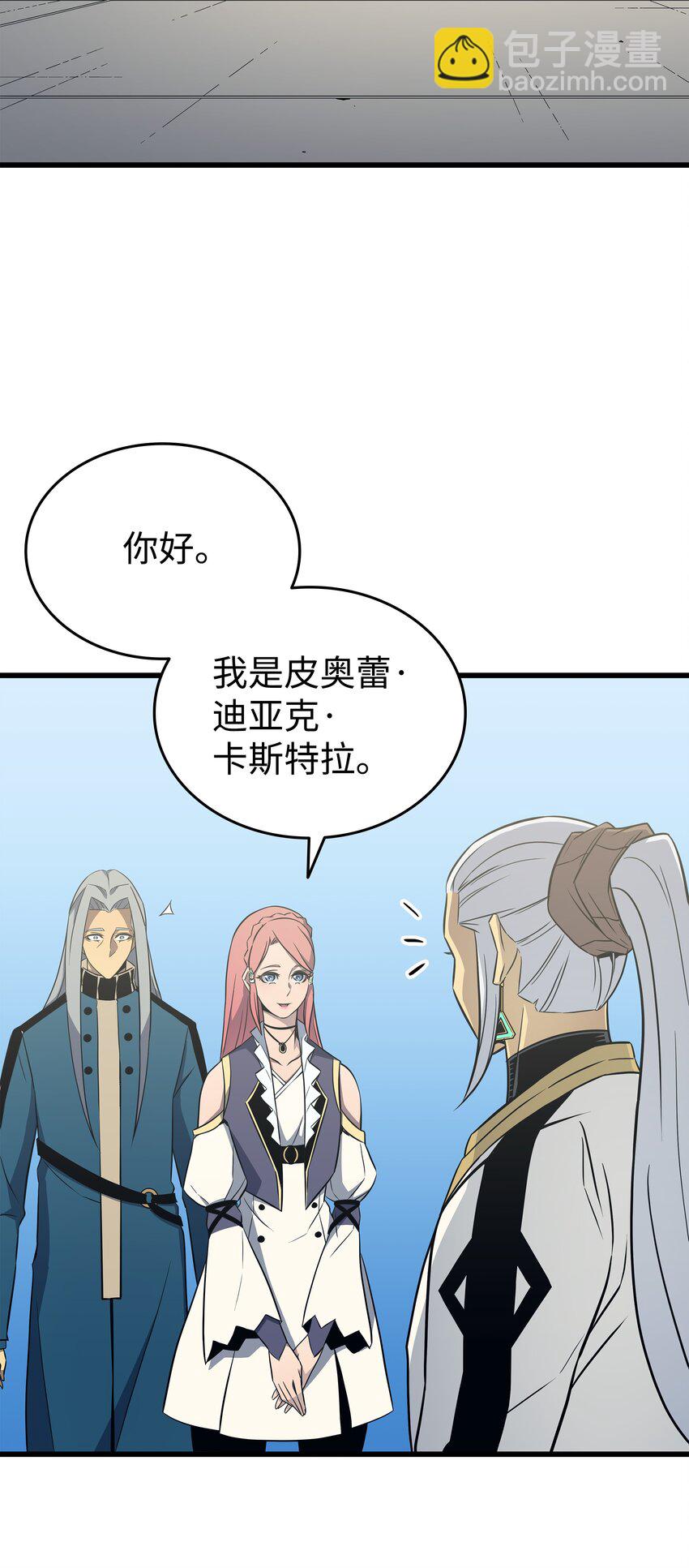 110 下马威(1/2)-第109话