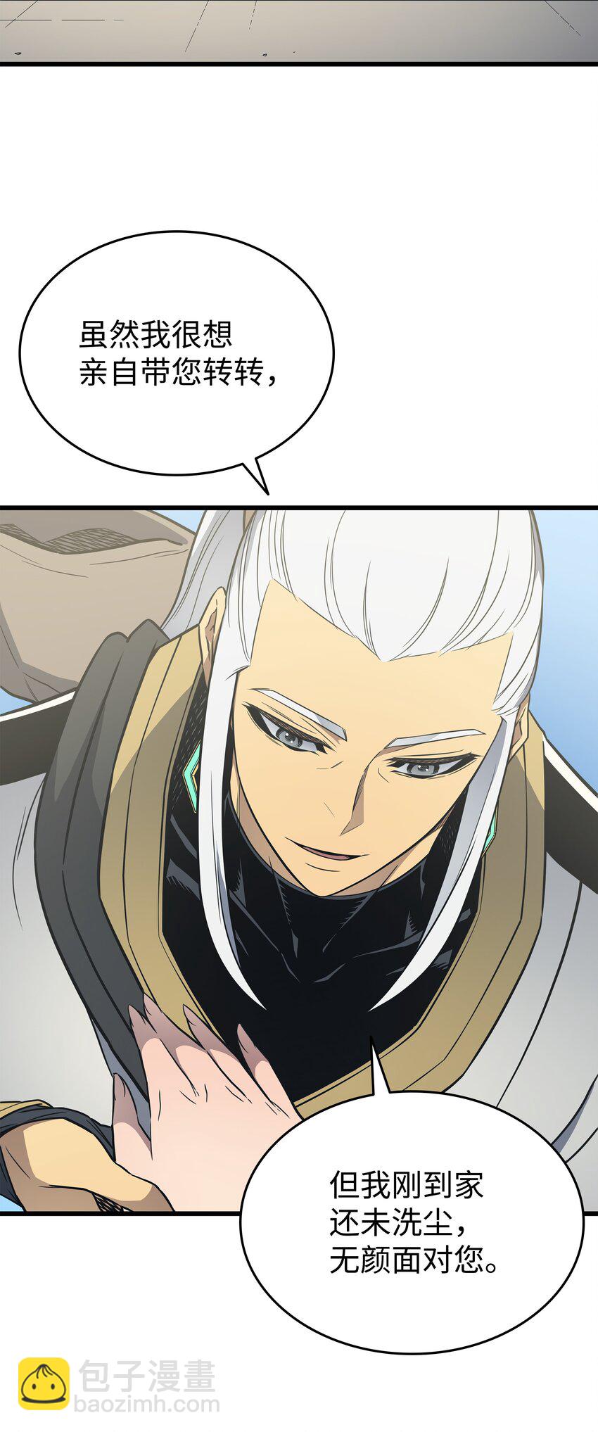 110 下马威(1/2)-第109话