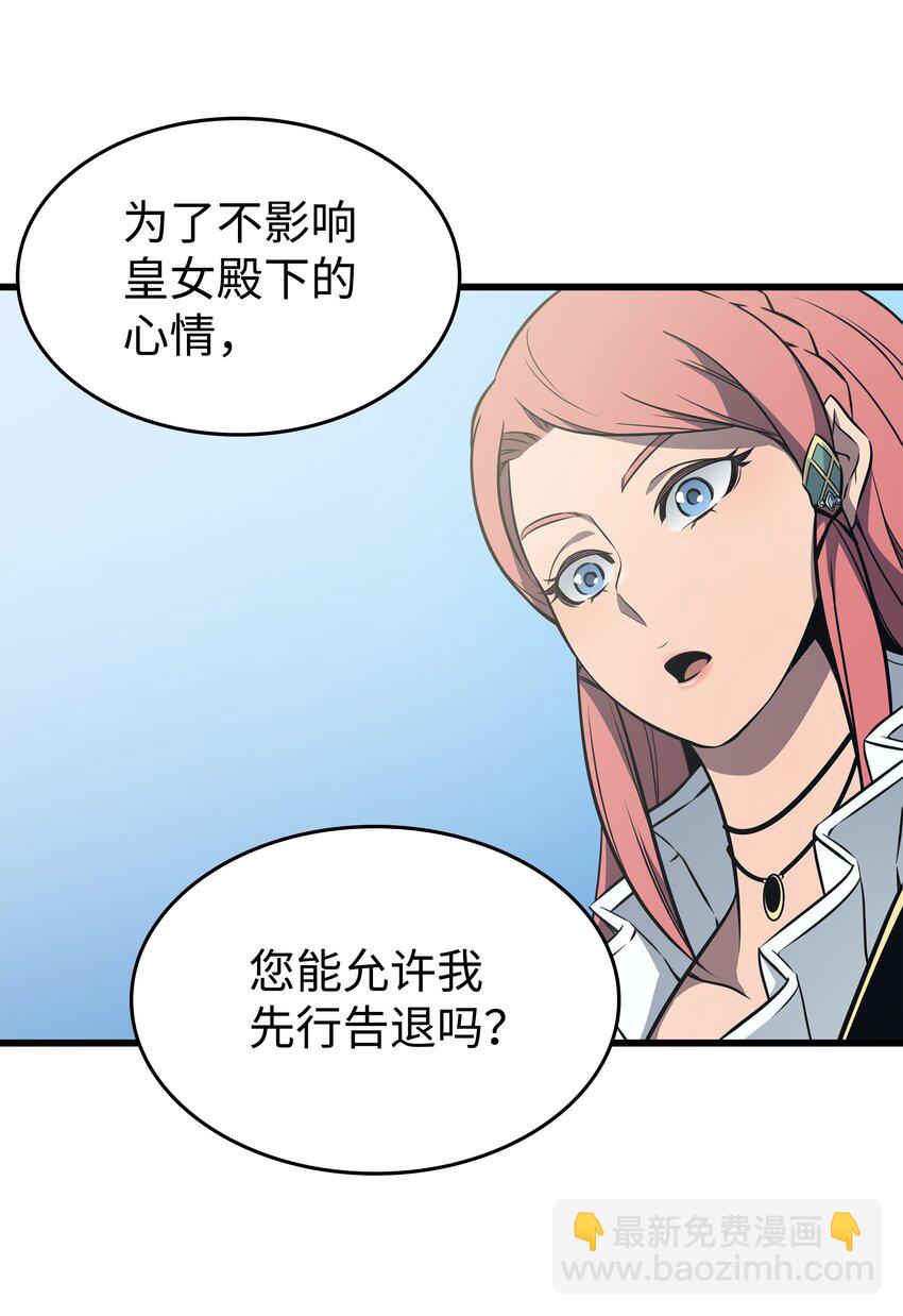 110 下马威(1/2)-第109话