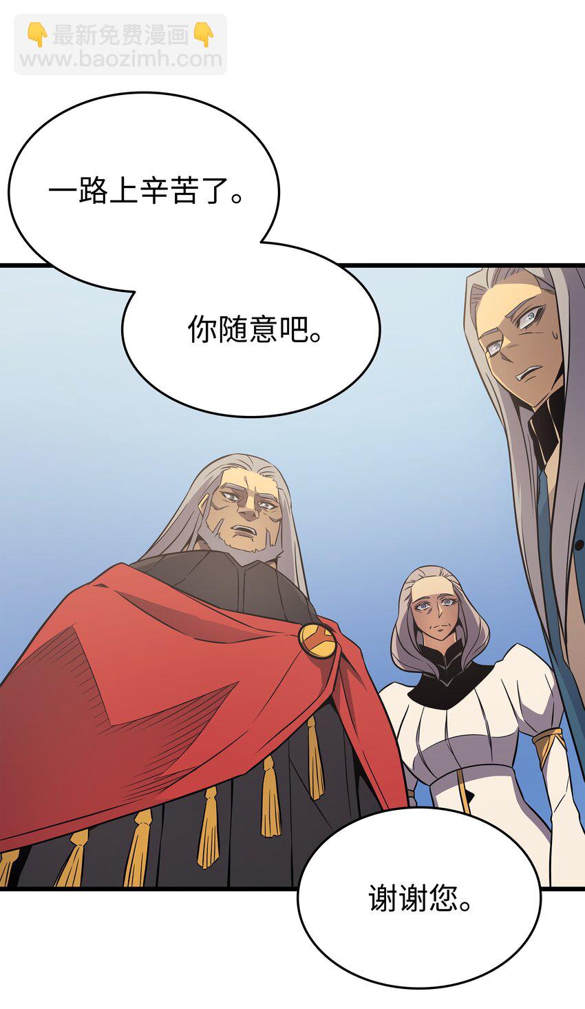 110 下马威(1/2)-第109话