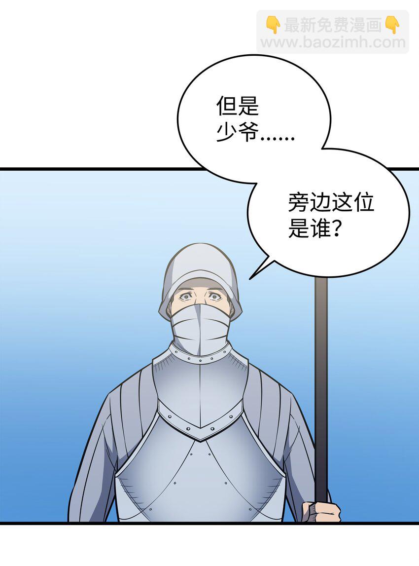 110 下马威(1/2)-第109话